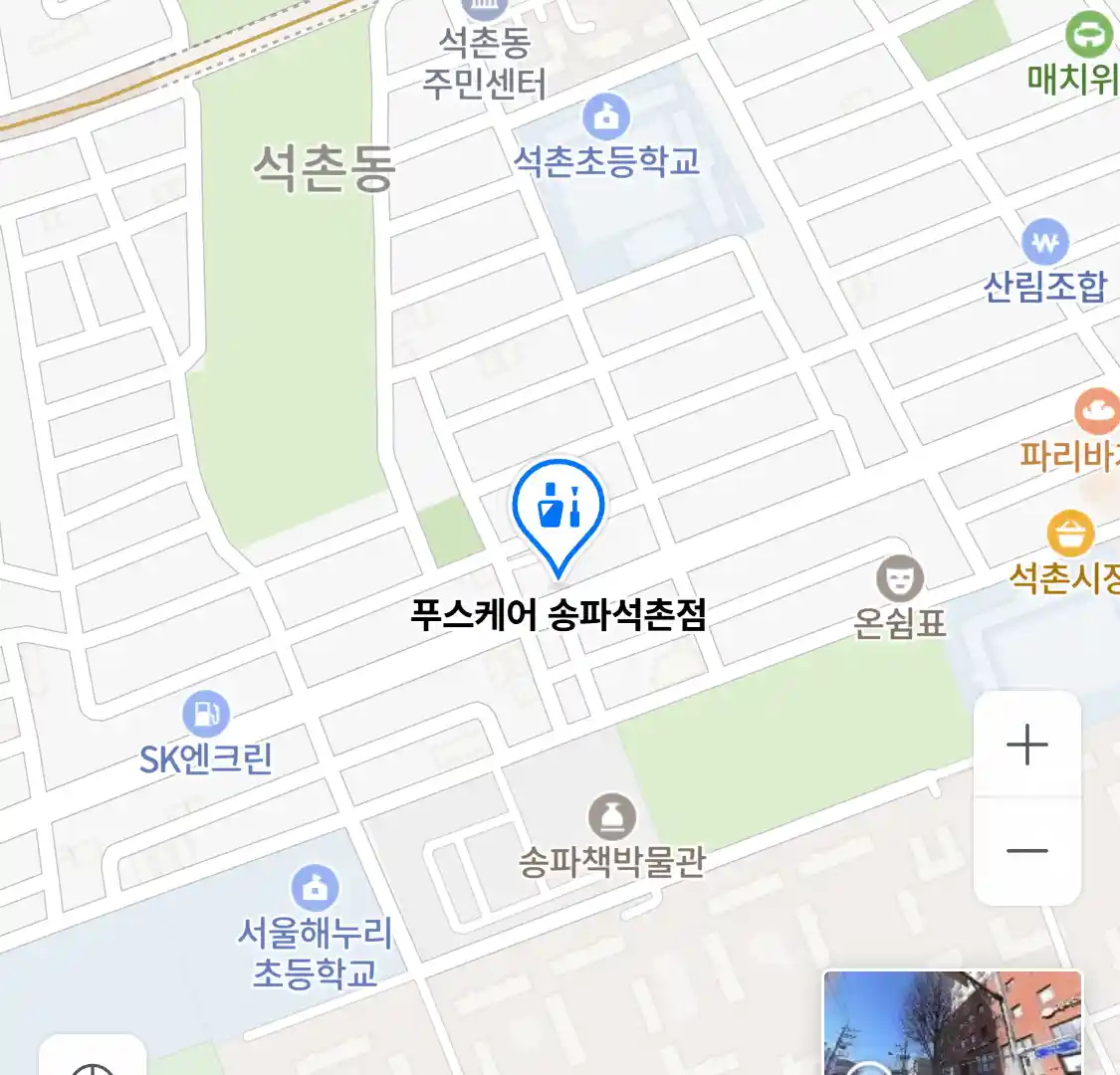 푸스케어 송파석촌점 위치