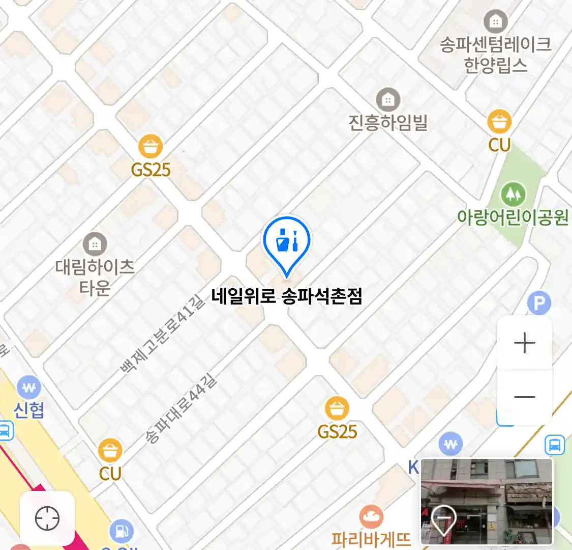 네일위로 송파석촌점 위치