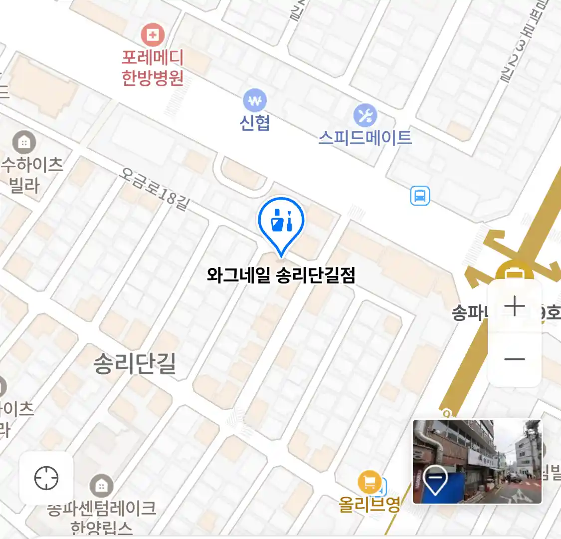 와그네일 송리단길점 위치