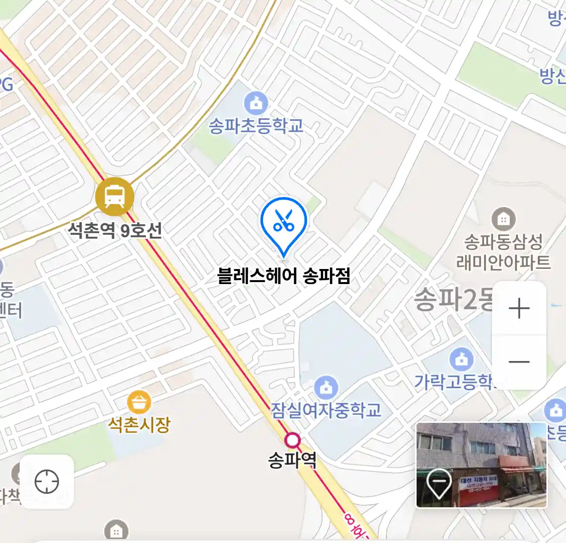 블레스헤어 송파점 위치