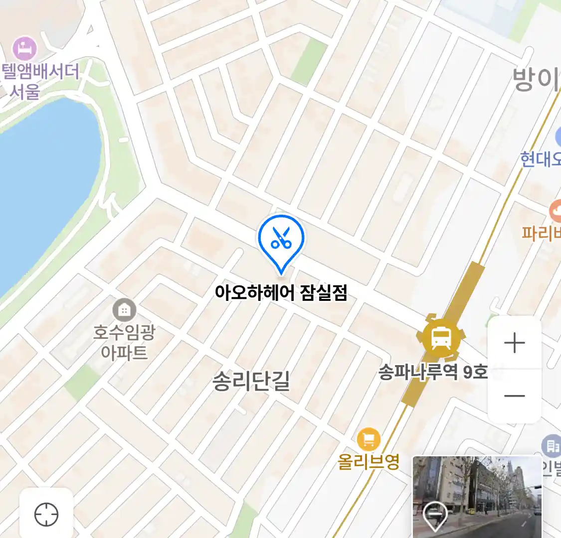 아오하헤어 잠실점 위치