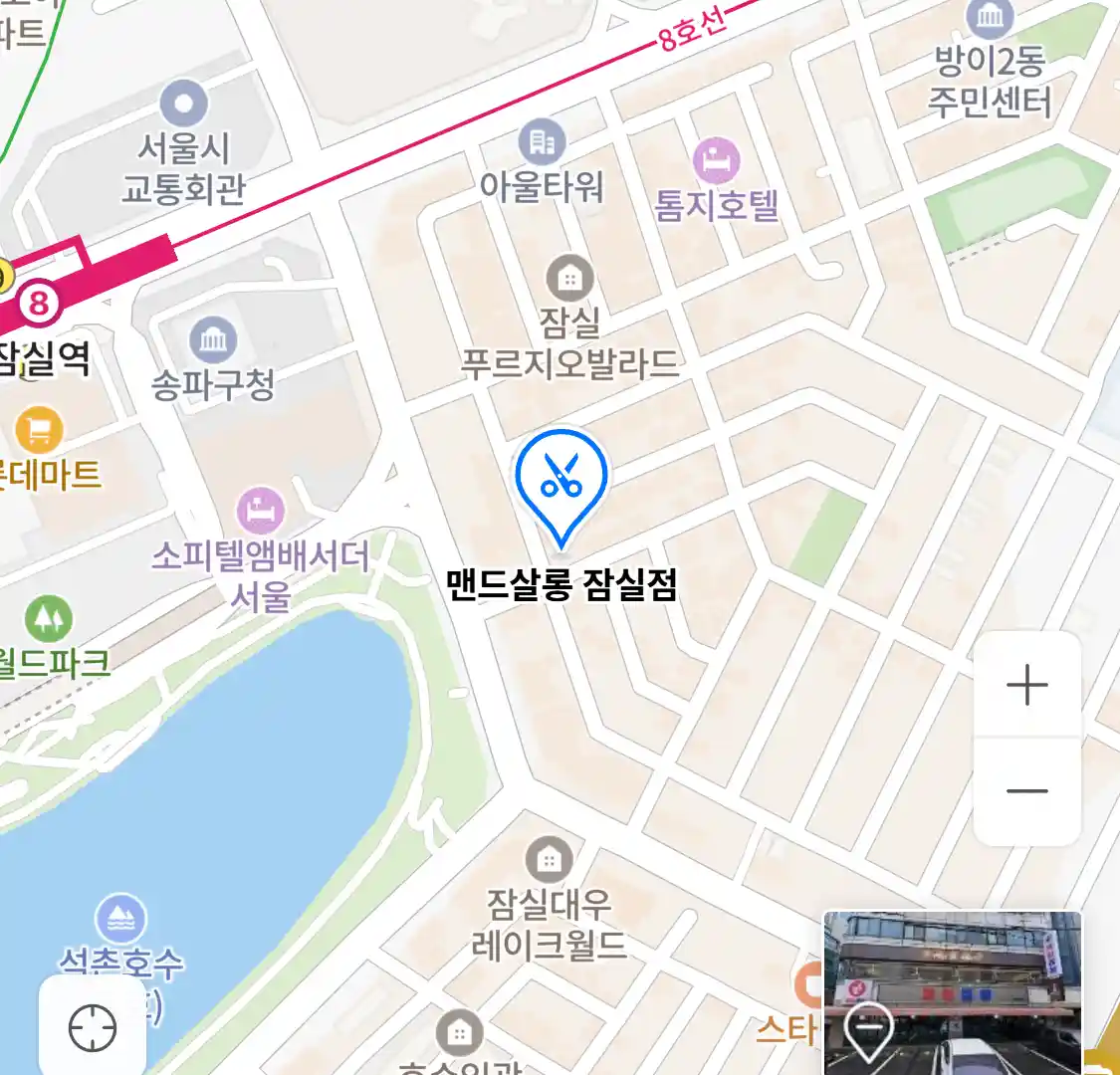 맨드살롱 잠실점 위치