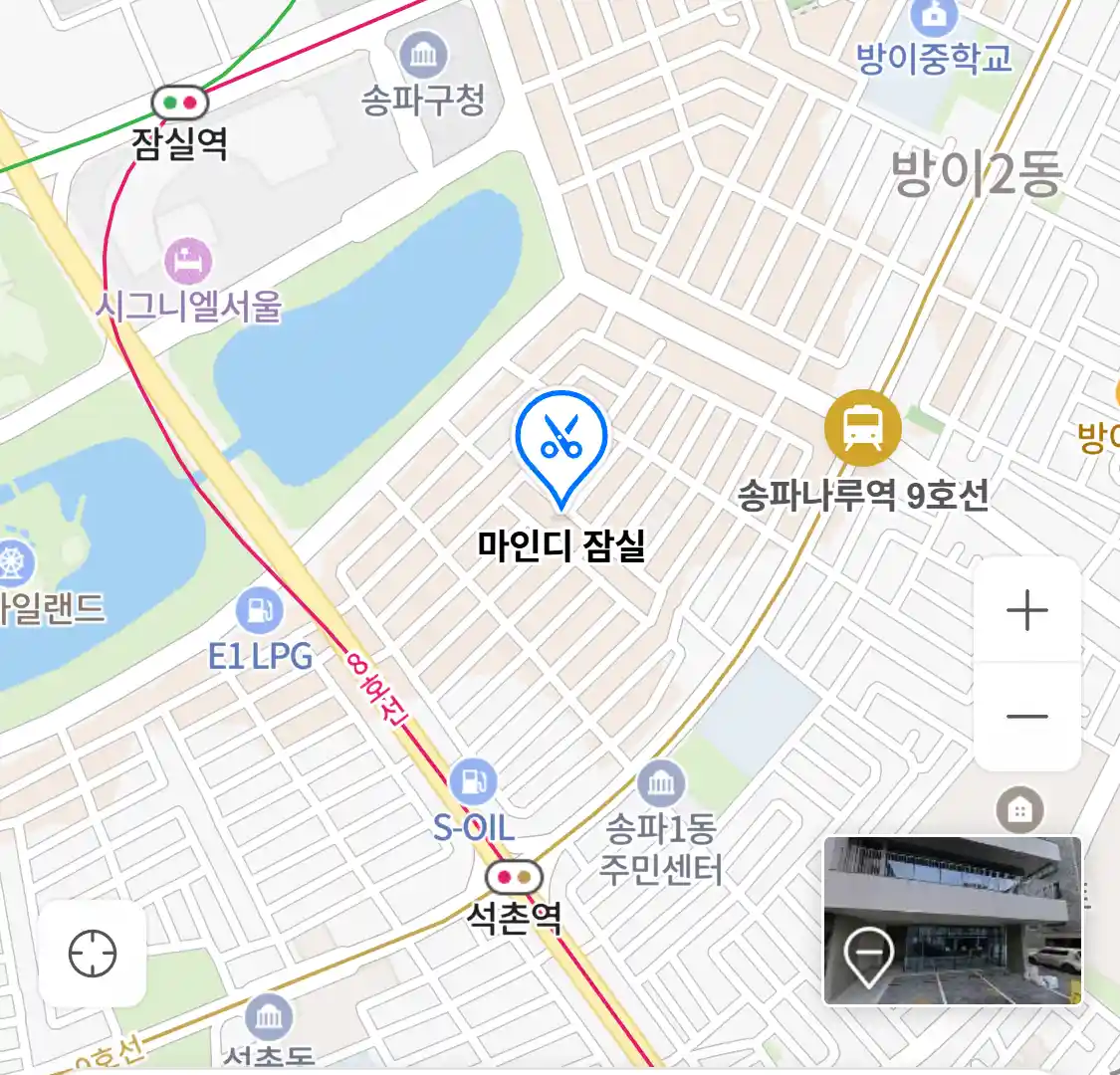 마인디 잠실 위치