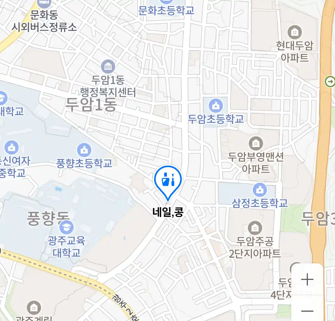 네일,콩 위치