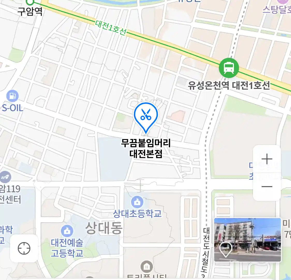 무끔붙임머리 대전본점 위치
