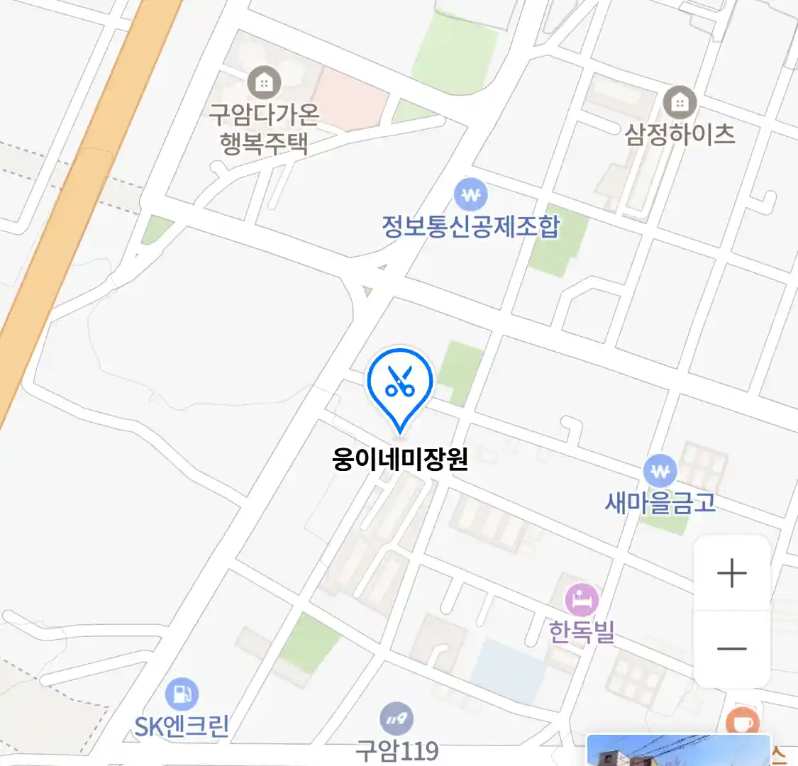 웅이네미장원 위치