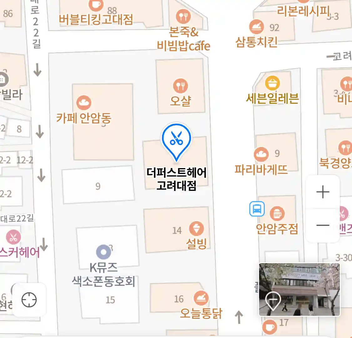 더퍼스트헤어 고려대점 위치