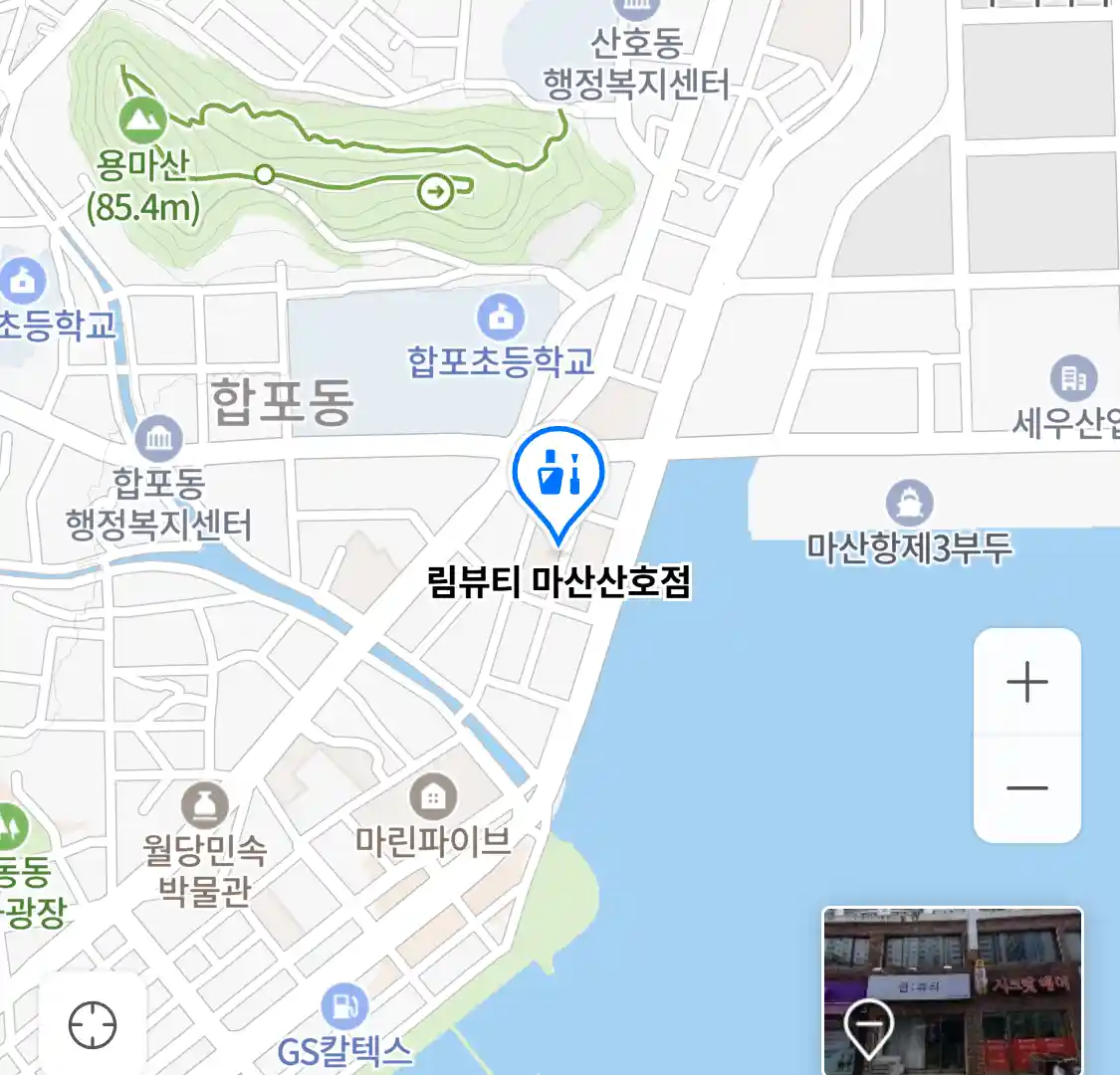 림뷰티 마산산호점 위치