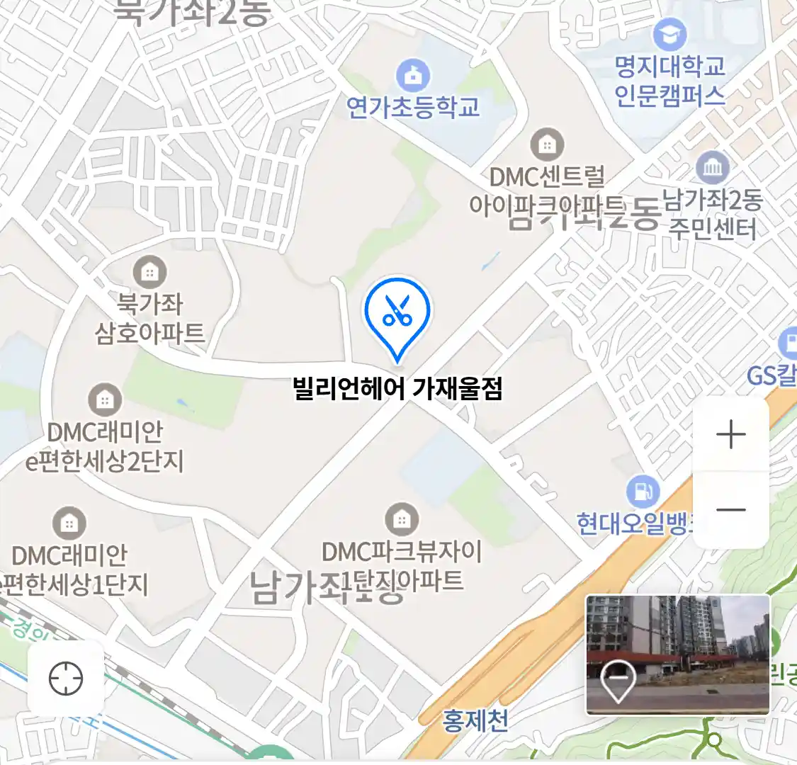 빌리언헤어 가재울점 위치