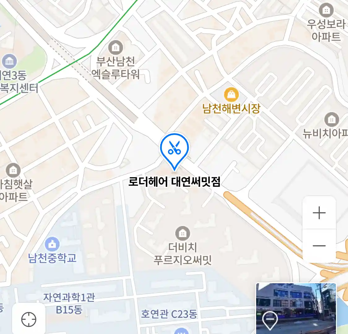 로더헤어 대연써밋점 위치
