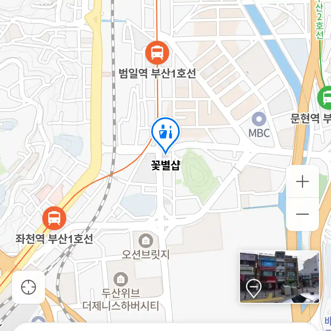 꽃별샵 위치