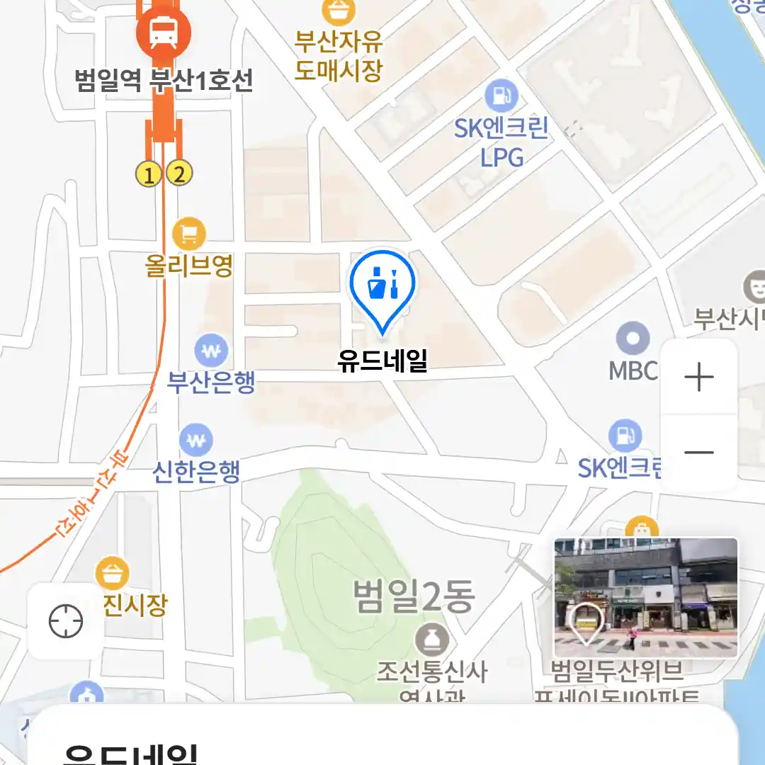 유드네일 위치