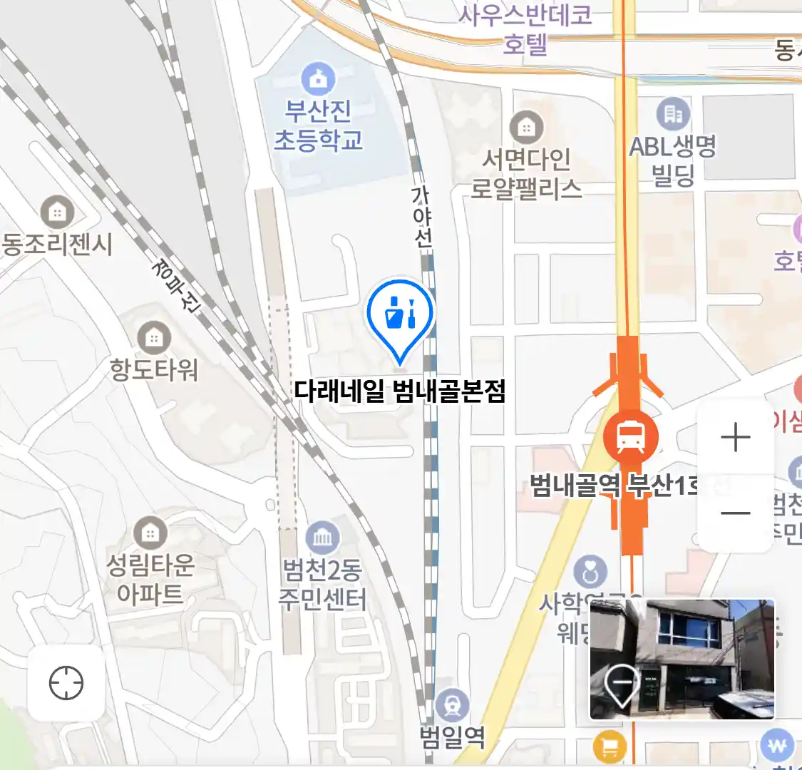 다래네일 범내골본점 위치