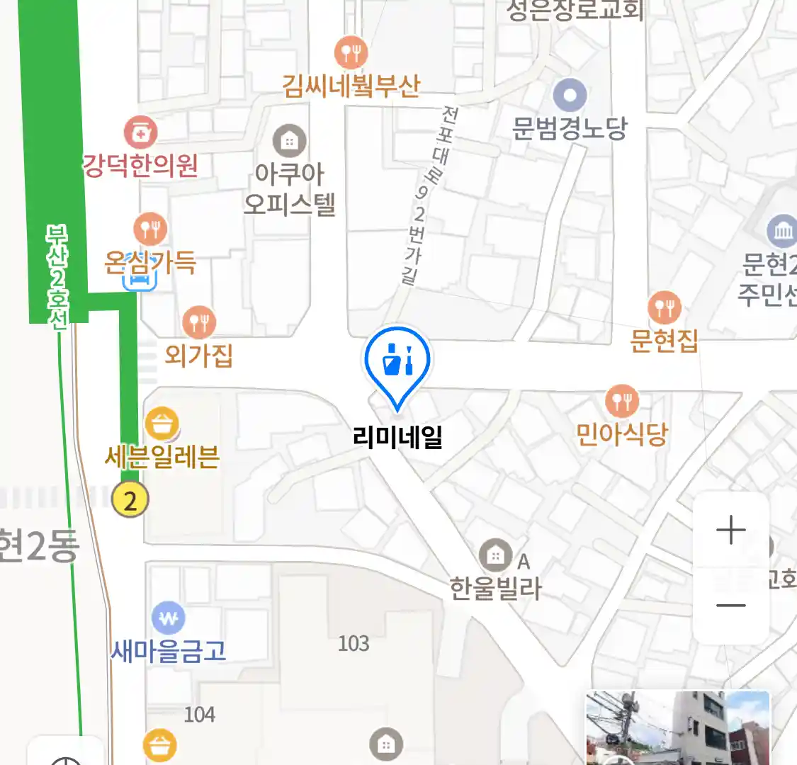 리미네일 위치