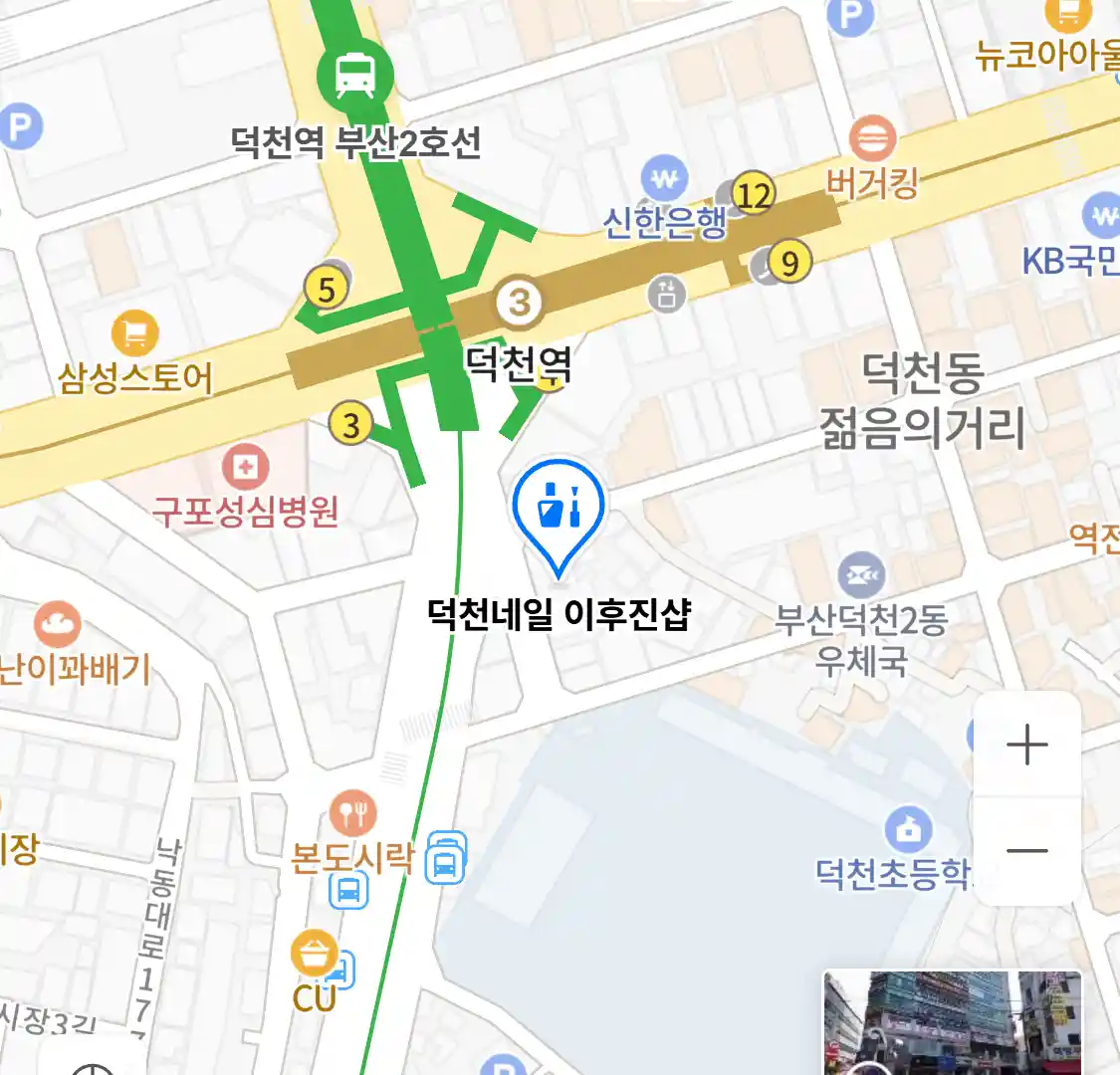 덕천네일 이후진샵 위치