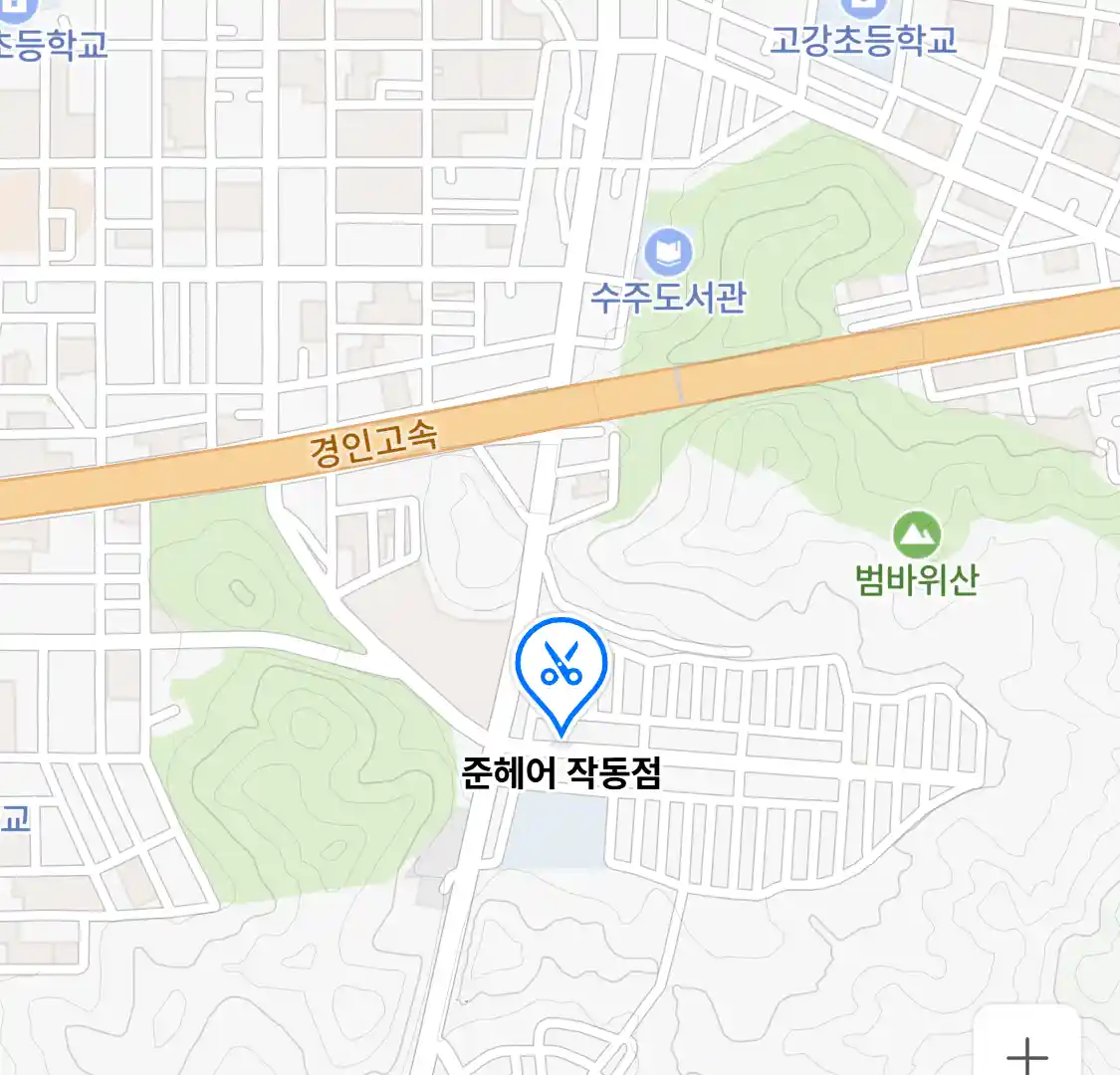 준헤어 작동점 위치