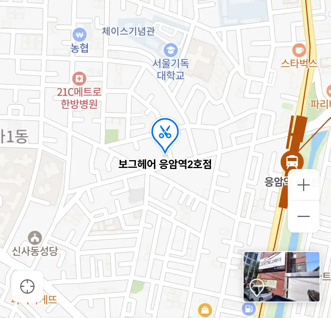 보그헤어 응암역2호점 위치