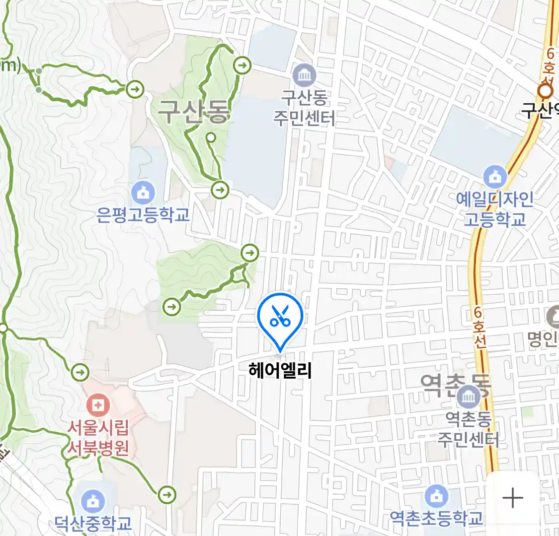 헤어엘리 위치
