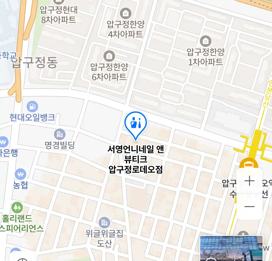 서영언니네일 앤 뷰티크 압구정로데오점 위치
