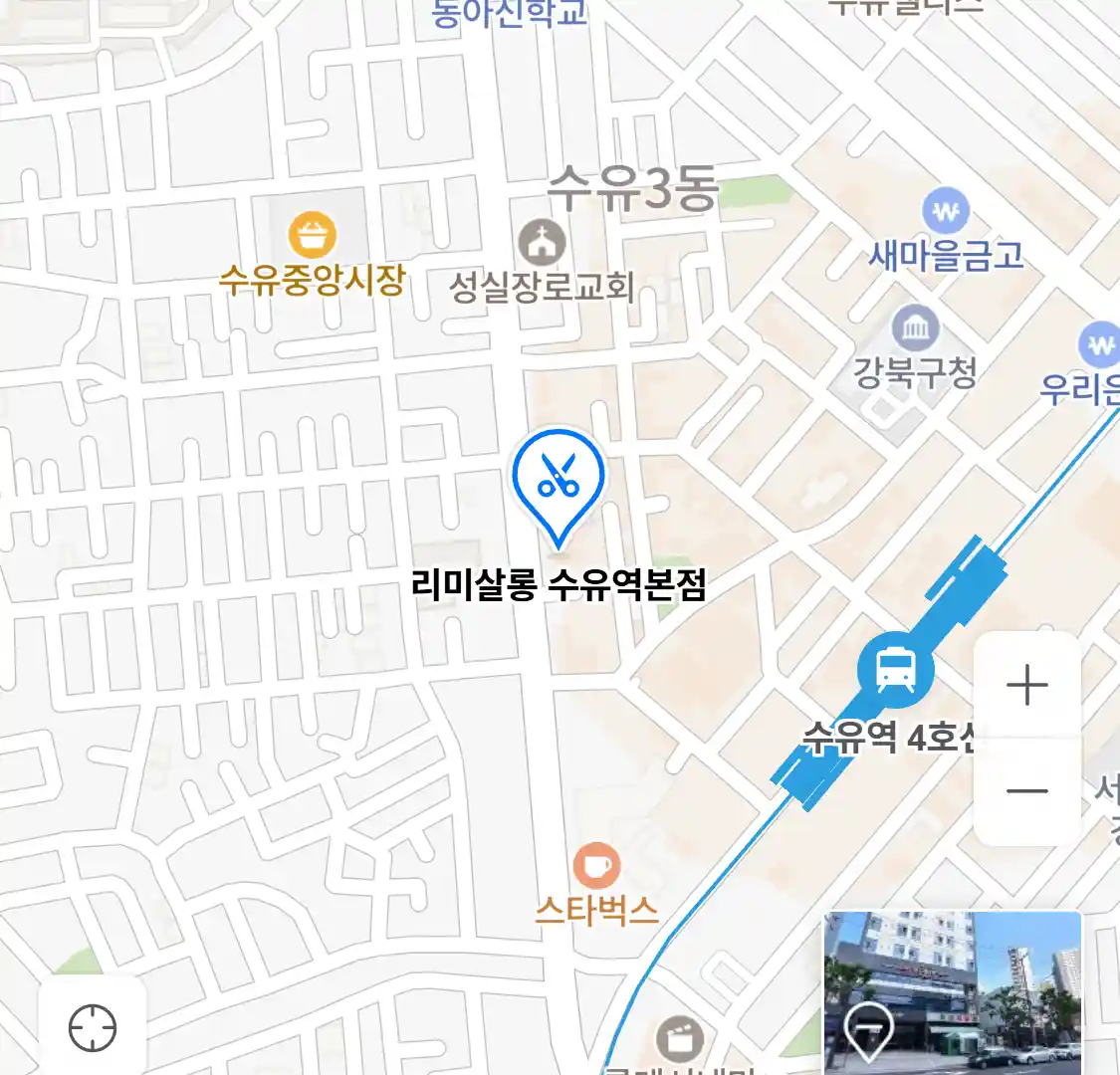 리미살롱 수유역본점 위치