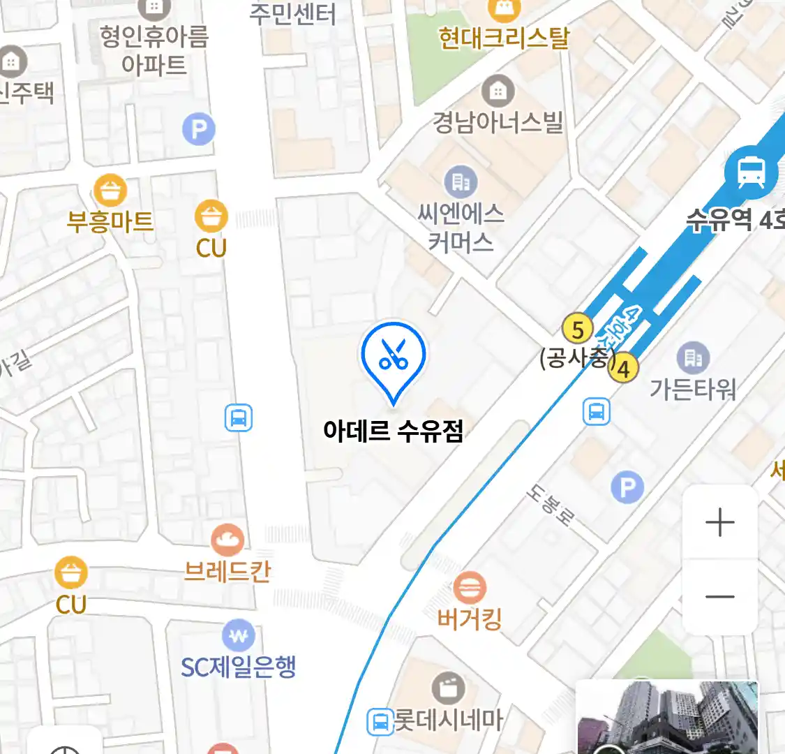 아데르 수유점 위치