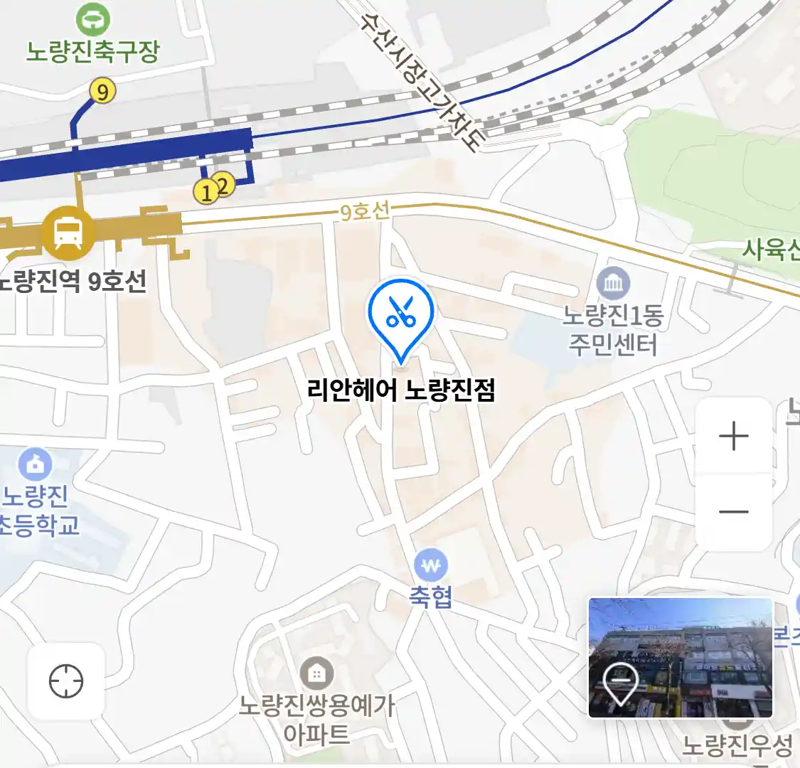 리안헤어 노량진점 위치