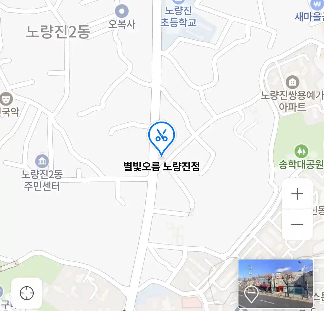 별빛오름 노량진점 위치