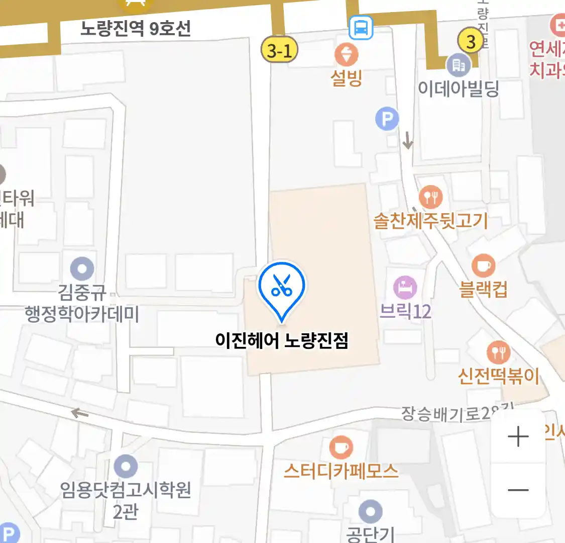 이진헤어 노량진점 위치