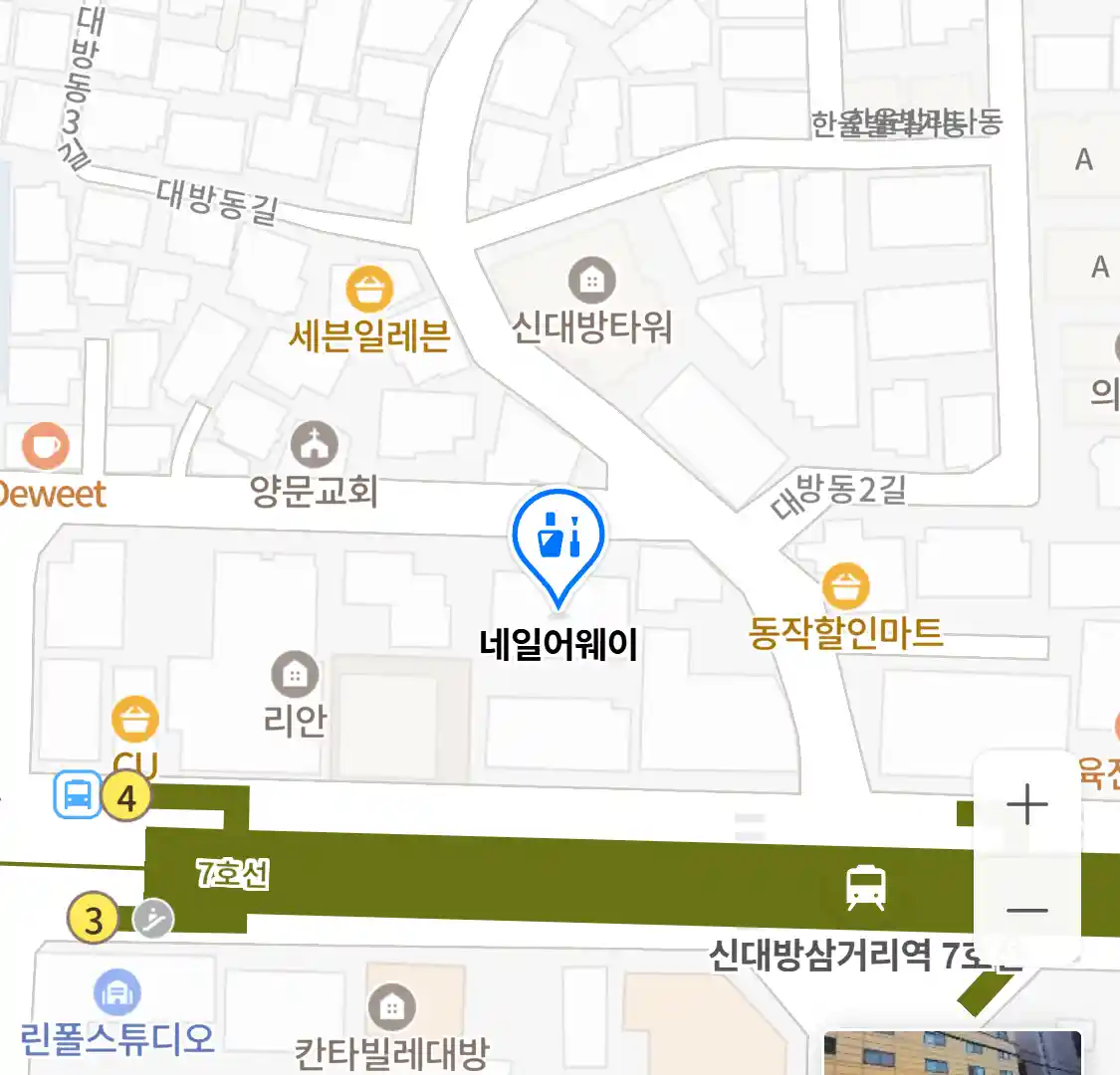 네일어웨이 위치