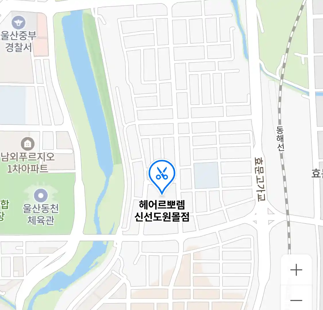 헤어르뽀렘 신선도원몰점 위치