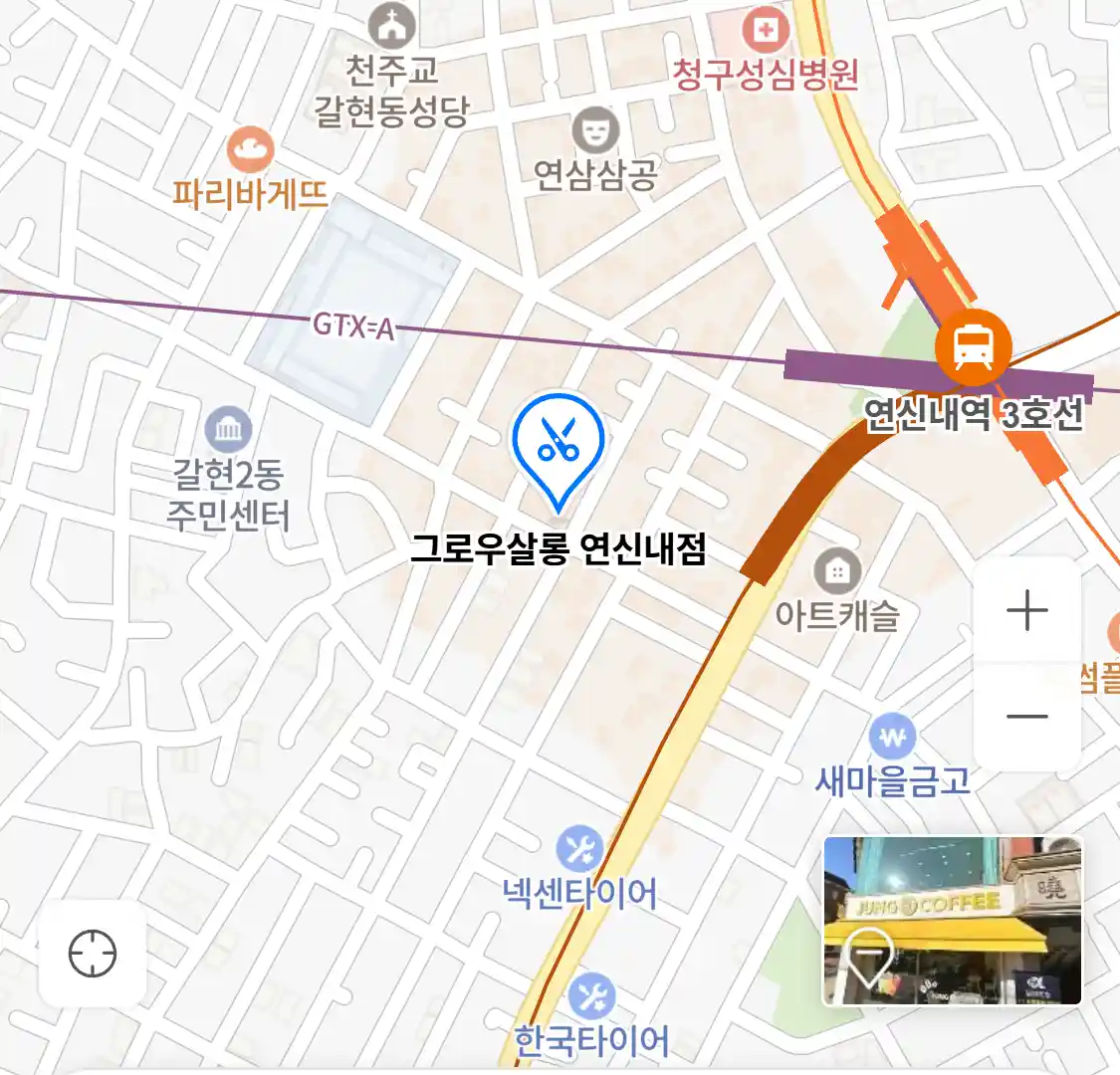 그로우살롱 연신내점 위치