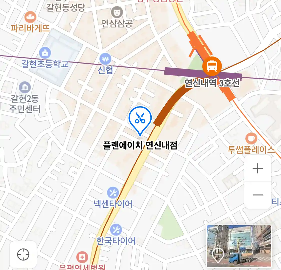 플랜에이치 연신내점 위치