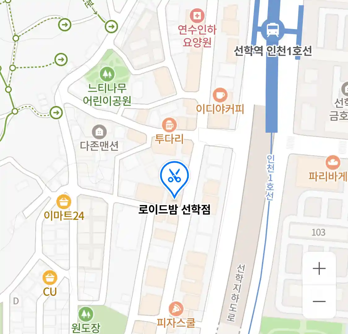 로이드밤 선학점 위치