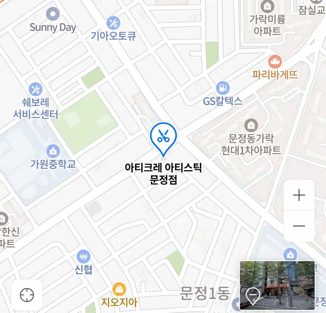 아티크레 아티스틱 문정점 위치