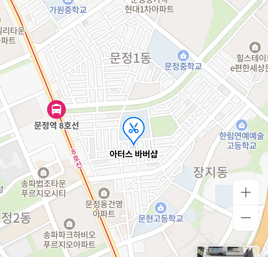 아터스 바버샵 위치