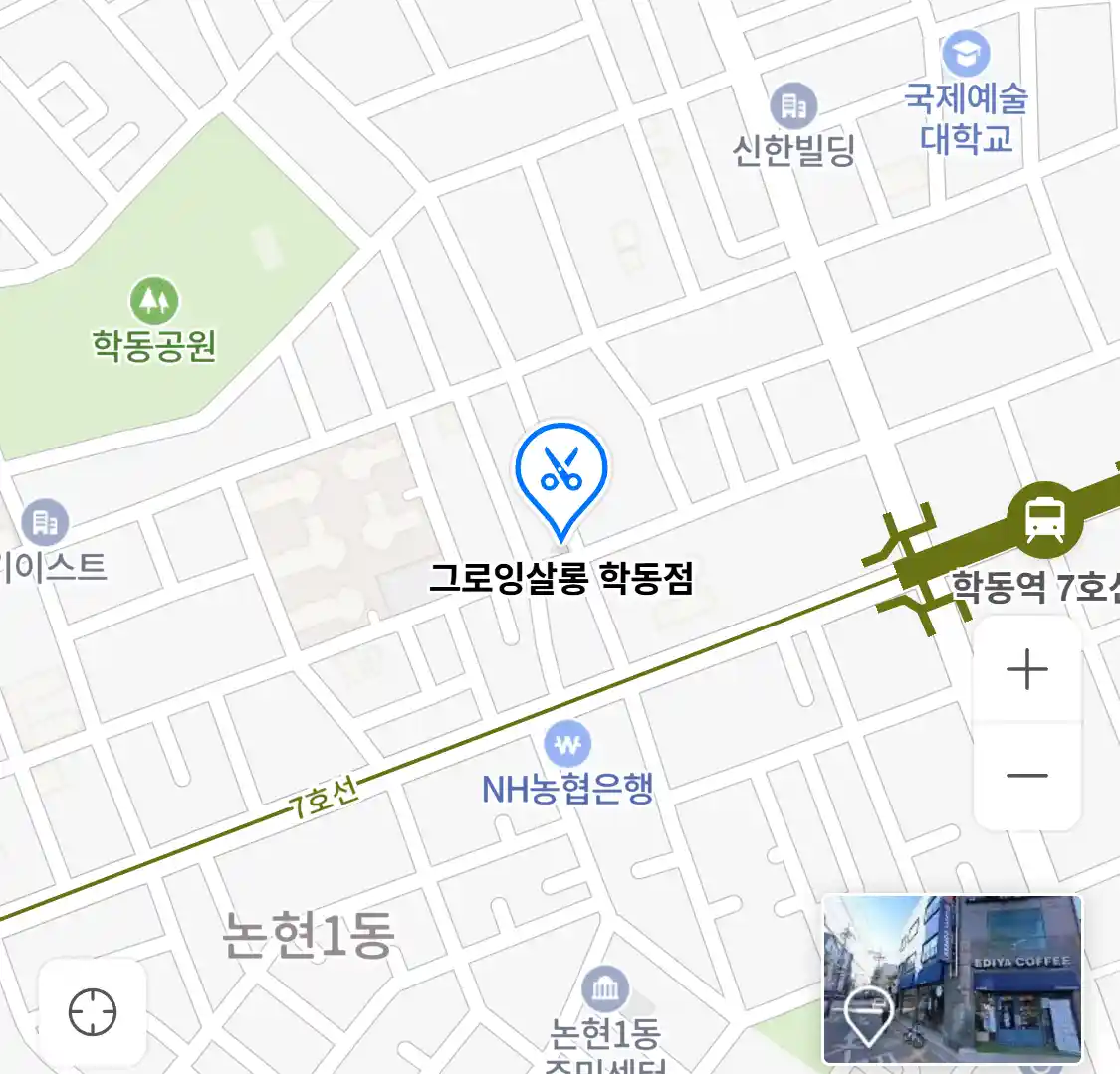 그로잉살롱 학동점 위치