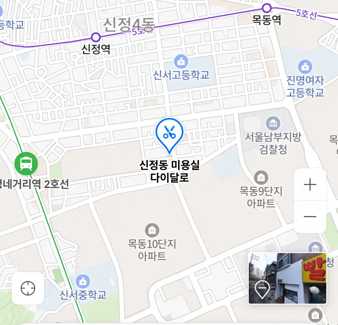 신정동 미용실 다이달로 위치