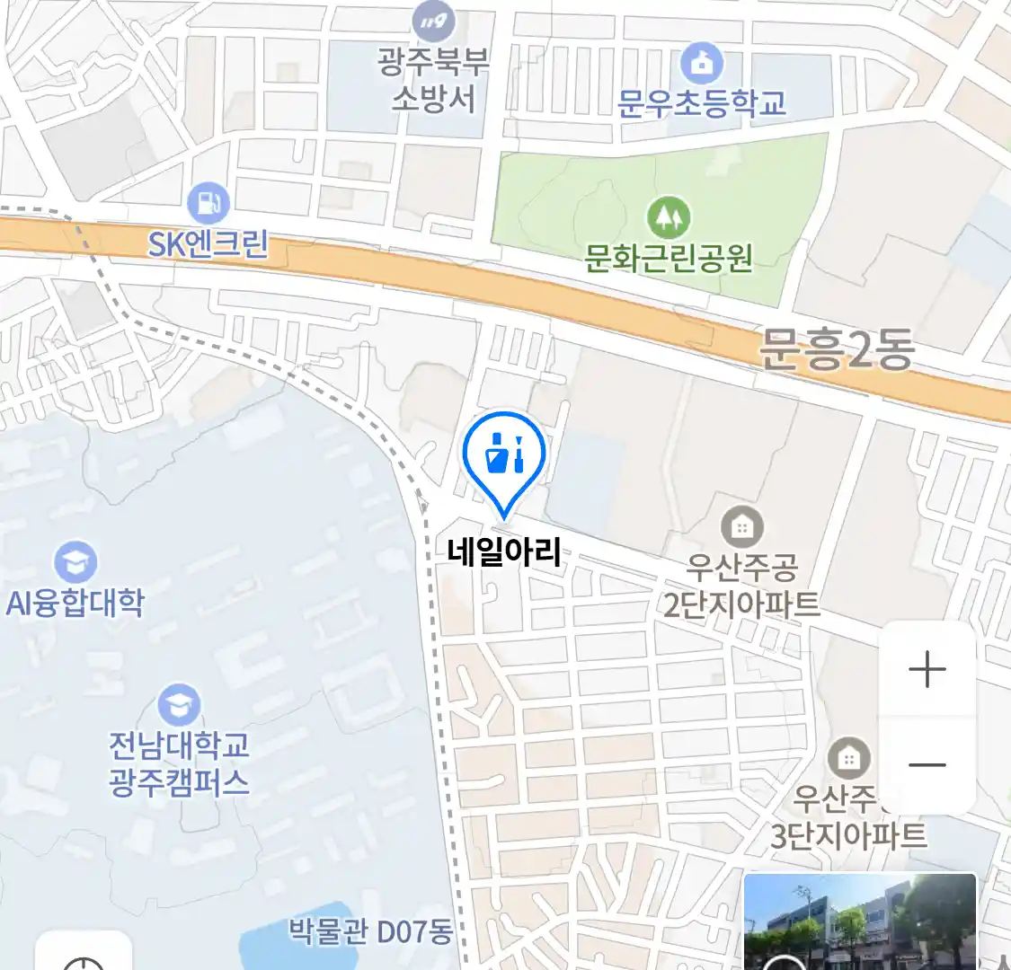 네일아리 위치