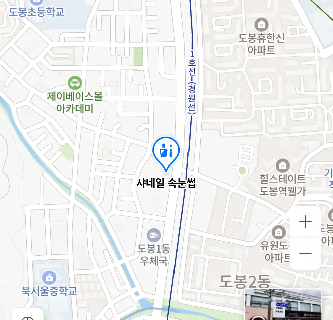 샤네일 속눈썹 위치