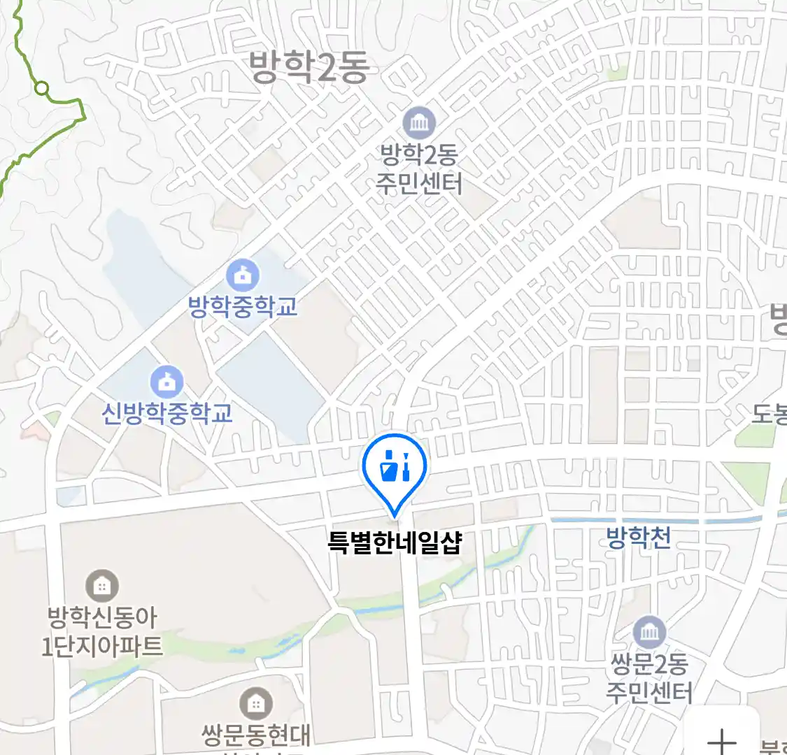 특별한네일샵 위치