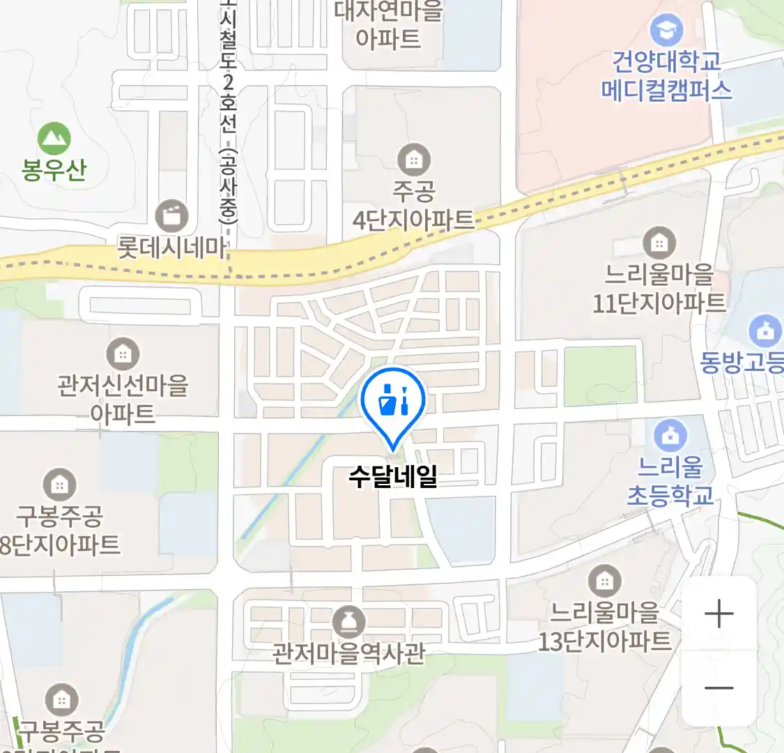 수달네일 위치