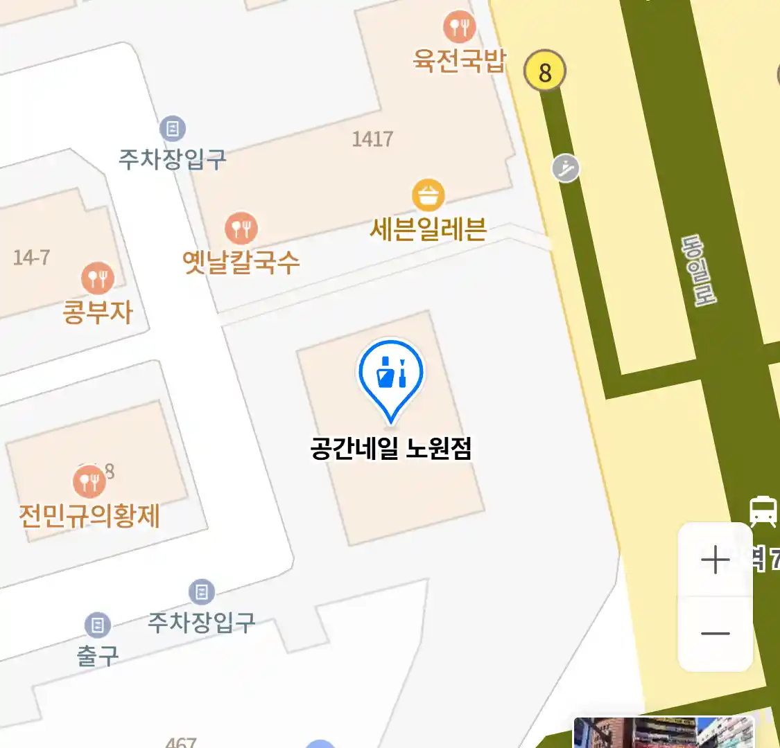 공간네일 노원점 위치