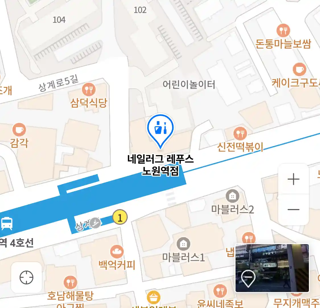 네일러그 레푸스 노원역점 위치