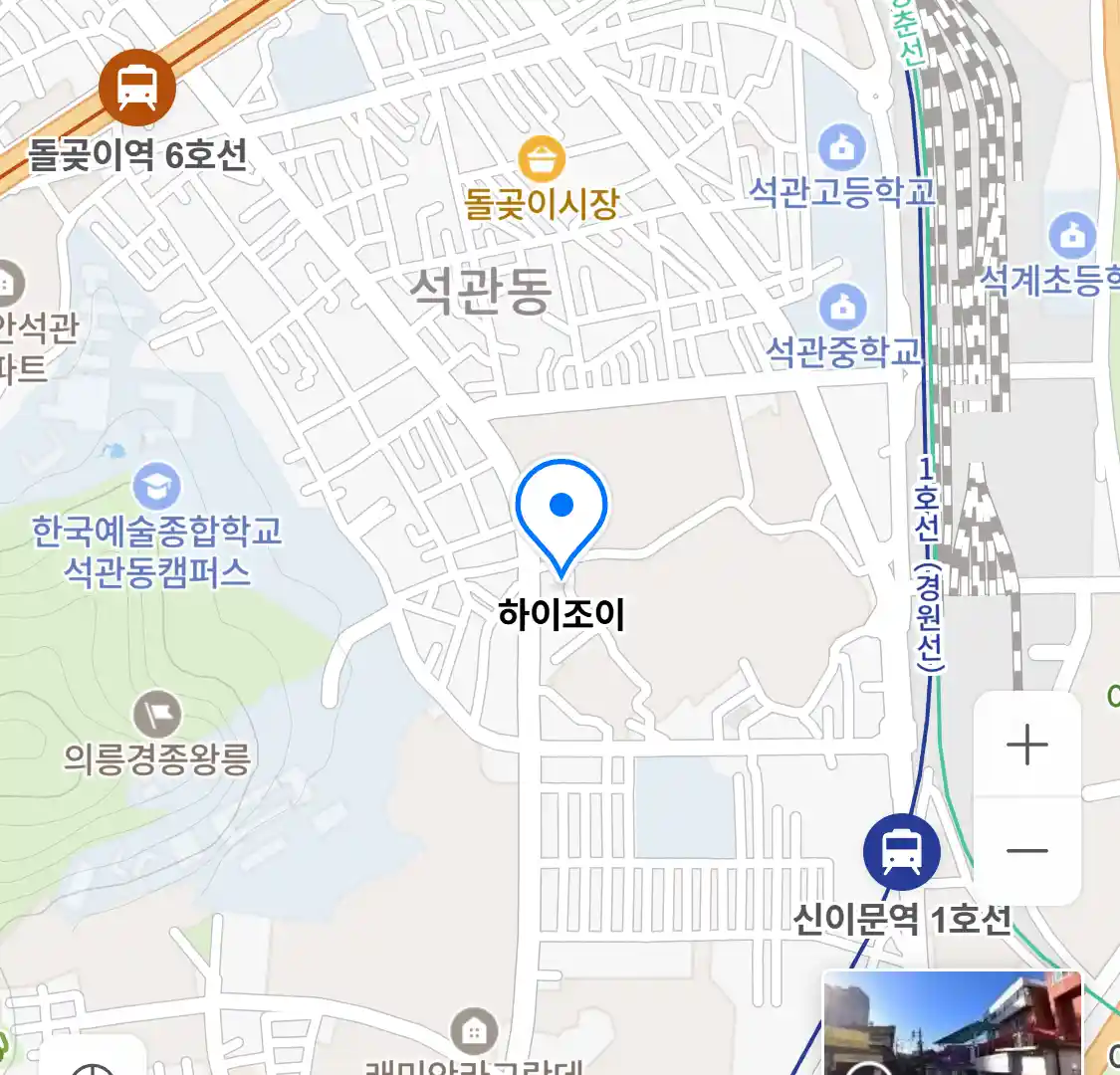 하이조이 위치