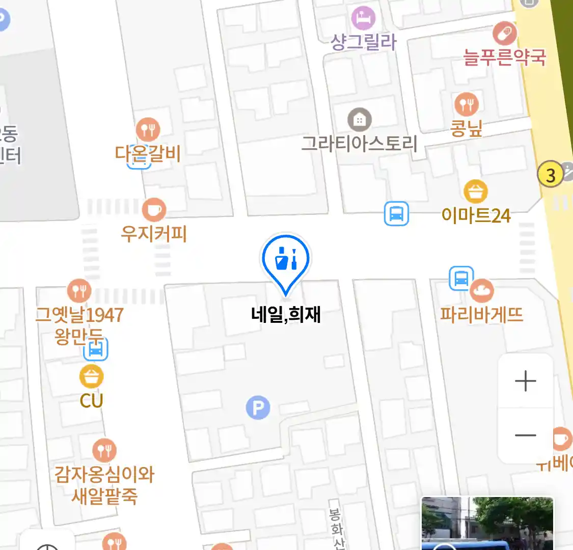 네일,희재 위치