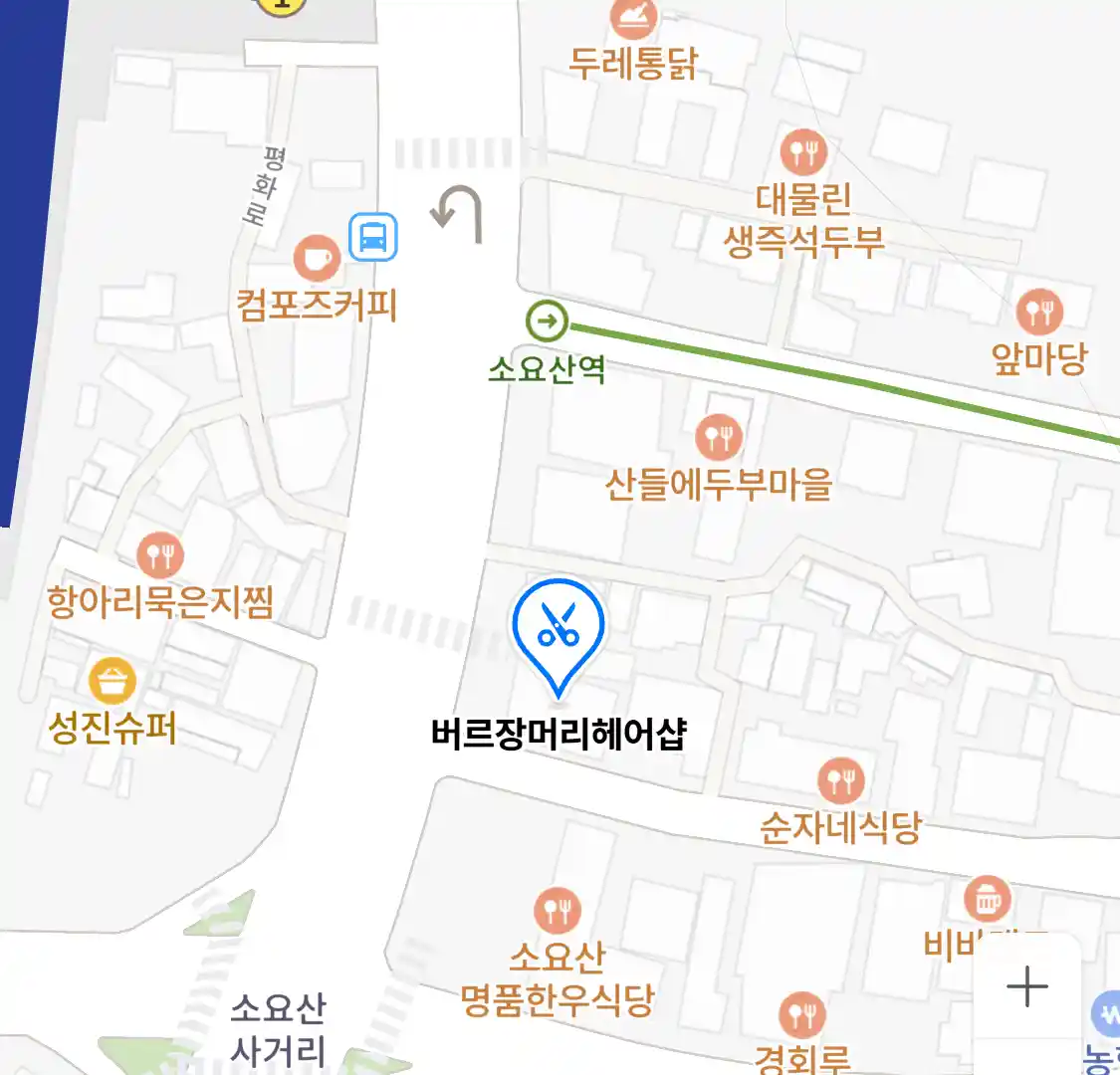 버르장머리헤어샵 위치