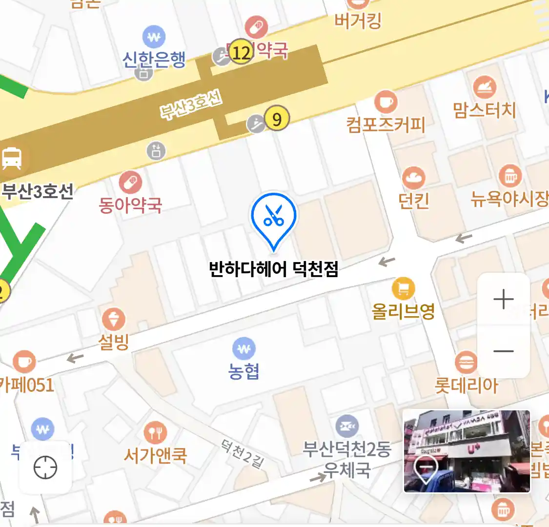 반하다헤어 덕천점 위치
