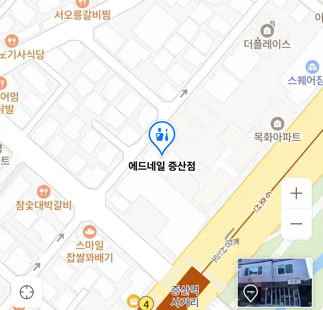 에드네일 증산점 위치