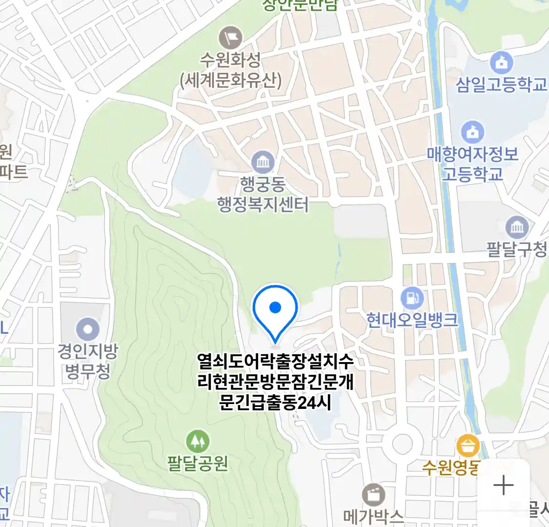 열쇠도어락출장설치수리현관문방문잠긴문개문긴급출동24시 위치