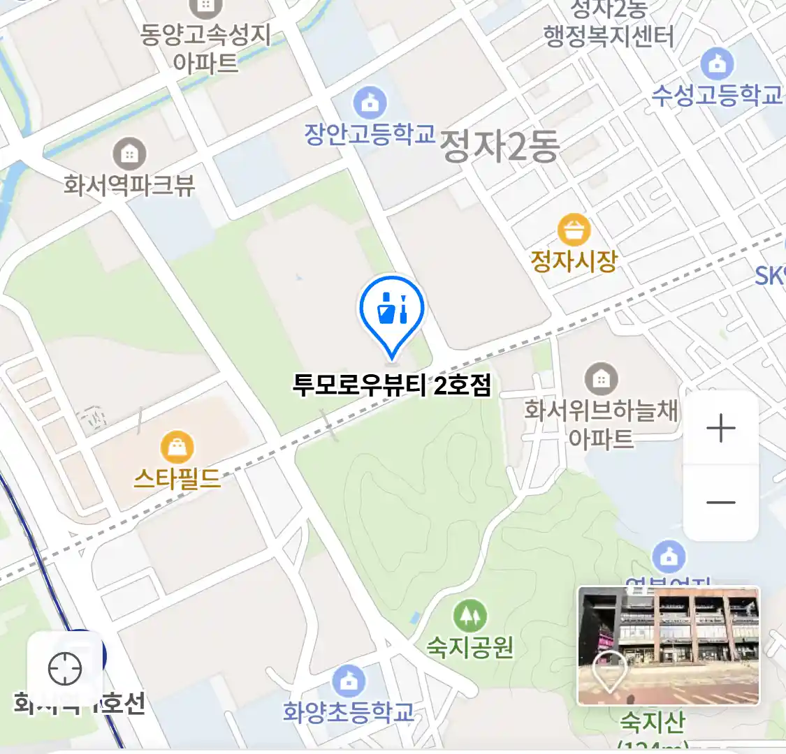 투모로우뷰티 2호점 위치